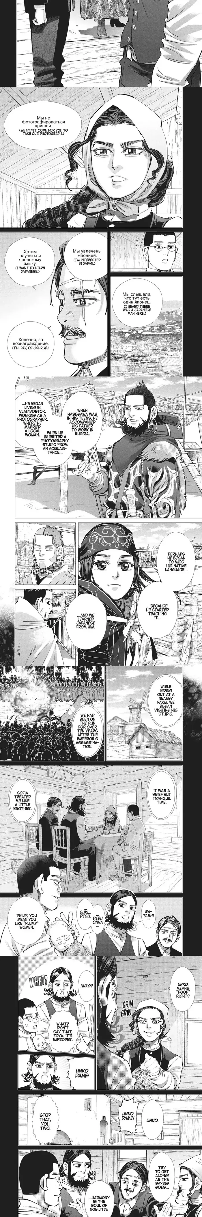 Golden Kamuy Chapter 177 image 2_optimized